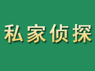 托里市私家正规侦探