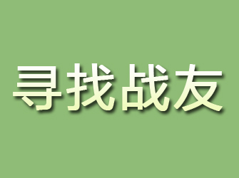 托里寻找战友